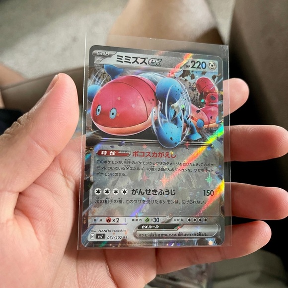Pokemon Other - Pokemon Card Orthworm ex.